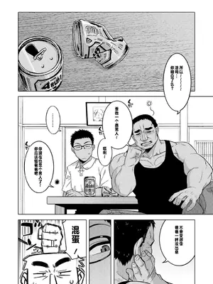 [高津] 夏，田舍、畳と布団，母。 (コミックミルフ 2025年2月号 Vol.82) [个人出资汉化] [DL版]_34