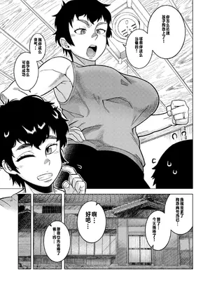 [高津] 夏，田舍、畳と布団，母。 (コミックミルフ 2025年2月号 Vol.82) [个人出资汉化] [DL版]_35