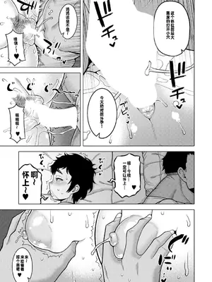 [高津] 夏，田舍、畳と布団，母。 (コミックミルフ 2025年2月号 Vol.82) [个人出资汉化] [DL版]_39