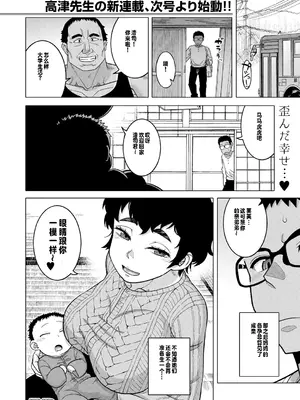 [高津] 夏，田舍、畳と布団，母。 (コミックミルフ 2025年2月号 Vol.82) [个人出资汉化] [DL版]_44