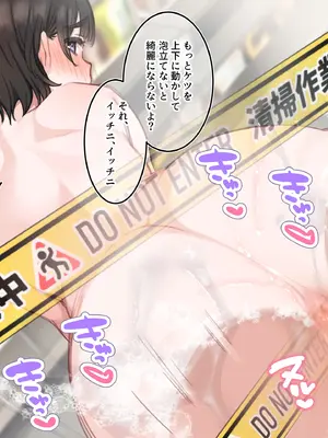 [満開開花] アンバサダープログラム第六回 『お尻とオッパイで窓ガラス清掃』 【個別ダウンロード用】_046