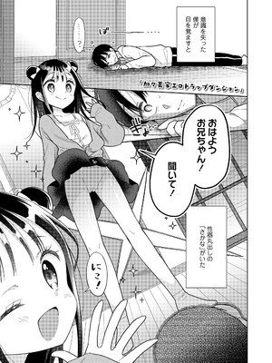 [ドバト] ハメたらもっとかわいいよ◇ [DL版]_003