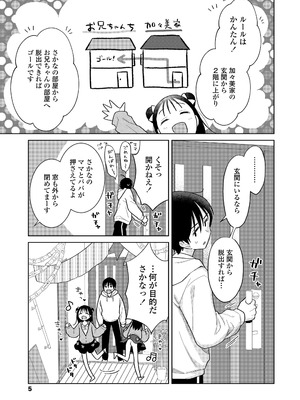 [ドバト] ハメたらもっとかわいいよ◇ [DL版]_005