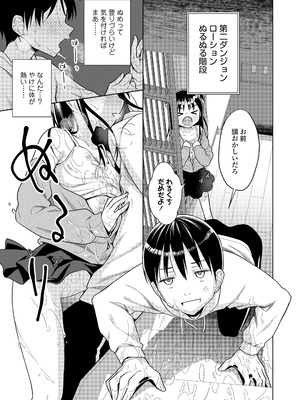 [ドバト] ハメたらもっとかわいいよ◇ [DL版]_011