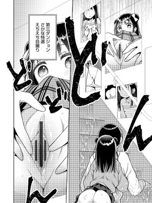 [ドバト] ハメたらもっとかわいいよ◇ [DL版]_014