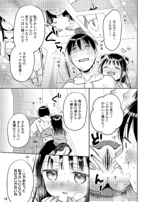 [ドバト] ハメたらもっとかわいいよ◇ [DL版]_015