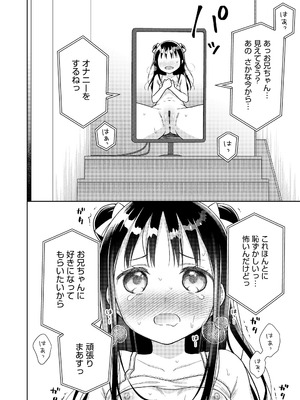 [ドバト] ハメたらもっとかわいいよ◇ [DL版]_016