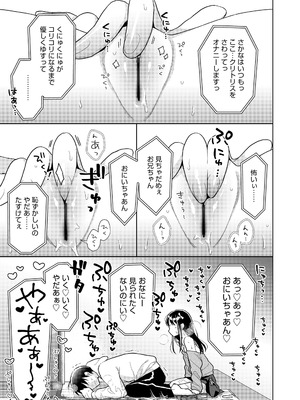 [ドバト] ハメたらもっとかわいいよ◇ [DL版]_017