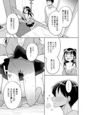 [ドバト] ハメたらもっとかわいいよ◇ [DL版]_023