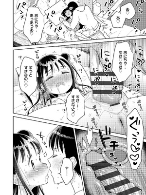 [ドバト] ハメたらもっとかわいいよ◇ [DL版]_028