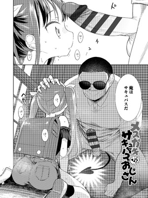 [ドバト] ハメたらもっとかわいいよ◇ [DL版]_036