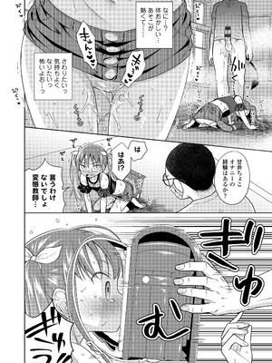 [ドバト] ハメたらもっとかわいいよ◇ [DL版]_040