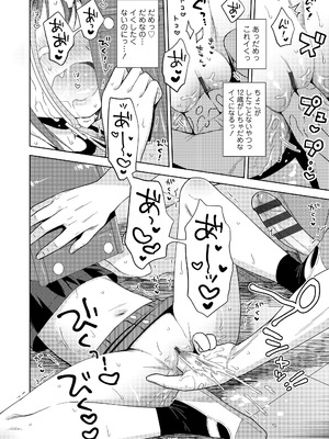 [ドバト] ハメたらもっとかわいいよ◇ [DL版]_042