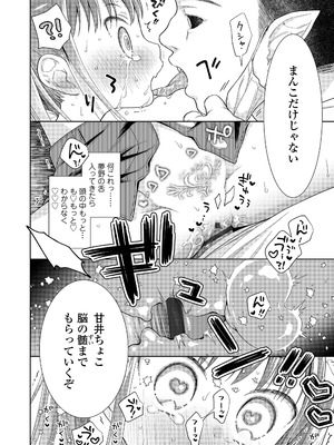 [ドバト] ハメたらもっとかわいいよ◇ [DL版]_046