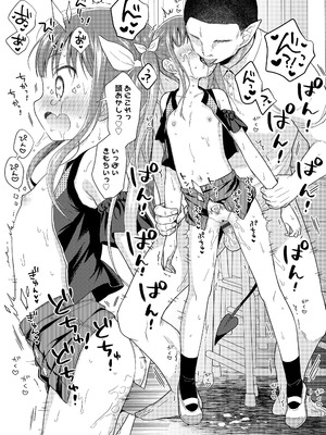 [ドバト] ハメたらもっとかわいいよ◇ [DL版]_047