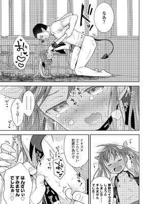 [ドバト] ハメたらもっとかわいいよ◇ [DL版]_049