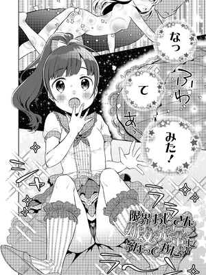 [ドバト] ハメたらもっとかわいいよ◇ [DL版]_054