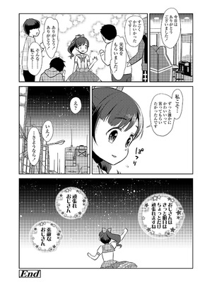 [ドバト] ハメたらもっとかわいいよ◇ [DL版]_072