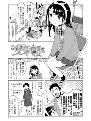 [ドバト] ハメたらもっとかわいいよ◇ [DL版]_073