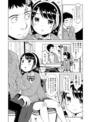 [ドバト] ハメたらもっとかわいいよ◇ [DL版]_074