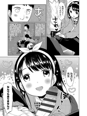 [ドバト] ハメたらもっとかわいいよ◇ [DL版]_075