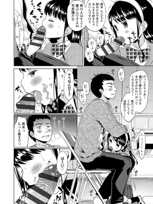 [ドバト] ハメたらもっとかわいいよ◇ [DL版]_076