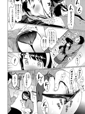 [ドバト] ハメたらもっとかわいいよ◇ [DL版]_078