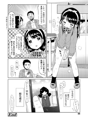 [ドバト] ハメたらもっとかわいいよ◇ [DL版]_086