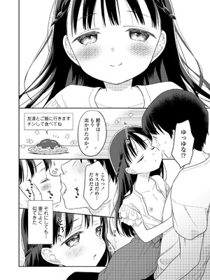 [ドバト] ハメたらもっとかわいいよ◇ [DL版]_092