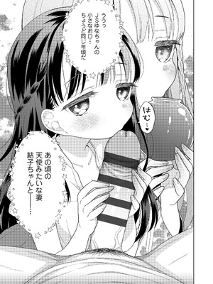 [ドバト] ハメたらもっとかわいいよ◇ [DL版]_093