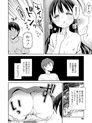 [ドバト] ハメたらもっとかわいいよ◇ [DL版]_096