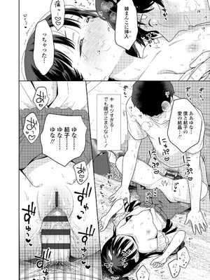 [ドバト] ハメたらもっとかわいいよ◇ [DL版]_102