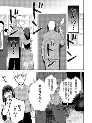 [ドバト] ハメたらもっとかわいいよ◇ [DL版]_109