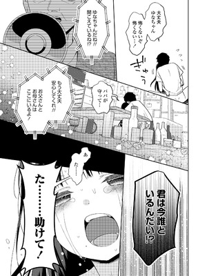 [ドバト] ハメたらもっとかわいいよ◇ [DL版]_111