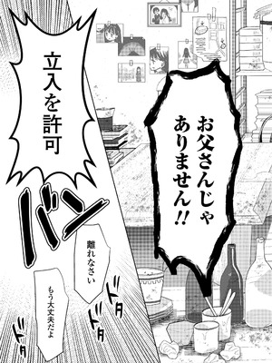 [ドバト] ハメたらもっとかわいいよ◇ [DL版]_113