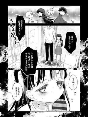 [ドバト] ハメたらもっとかわいいよ◇ [DL版]_114