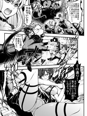 [TeamKRAMA (いたちょう)] シードオブザデッド:スイートホーム～It's a Fucking Great day～ [DL版]_005