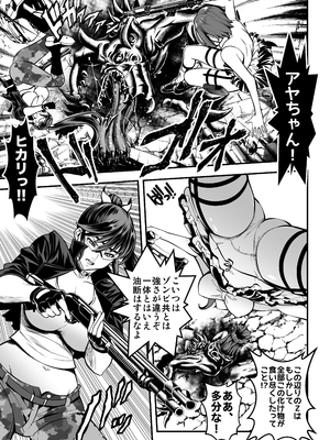 [TeamKRAMA (いたちょう)] シードオブザデッド:スイートホーム～It's a Fucking Great day～ [DL版]_012