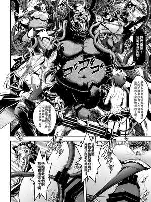 [TeamKRAMA (いたちょう)] シードオブザデッド:スイートホーム～It's a Fucking Great day～ [繁體翻譯][DL版]_004