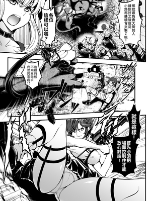 [TeamKRAMA (いたちょう)] シードオブザデッド:スイートホーム～It's a Fucking Great day～ [繁體翻譯][DL版]_005