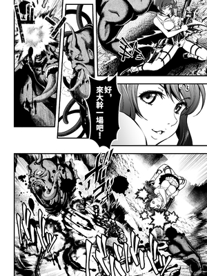 [TeamKRAMA (いたちょう)] シードオブザデッド:スイートホーム～It's a Fucking Great day～ [繁體翻譯][DL版]_006