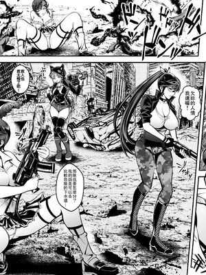 [TeamKRAMA (いたちょう)] シードオブザデッド:スイートホーム～It's a Fucking Great day～ [繁體翻譯][DL版]_008