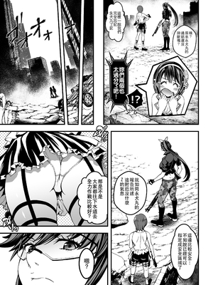 [TeamKRAMA (いたちょう)] シードオブザデッド:スイートホーム～It's a Fucking Great day～ [繁體翻譯][DL版]_010