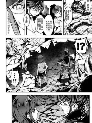 [TeamKRAMA (いたちょう)] シードオブザデッド:スイートホーム～It's a Fucking Great day～ [繁體翻譯][DL版]_011