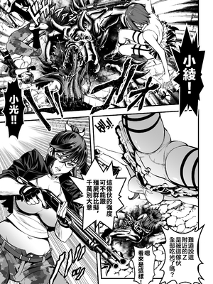 [TeamKRAMA (いたちょう)] シードオブザデッド:スイートホーム～It's a Fucking Great day～ [繁體翻譯][DL版]_012