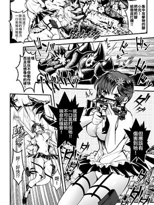 [TeamKRAMA (いたちょう)] シードオブザデッド:スイートホーム～It's a Fucking Great day～ [繁體翻譯][DL版]_013