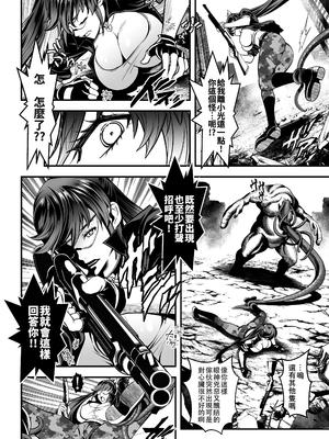 [TeamKRAMA (いたちょう)] シードオブザデッド:スイートホーム～It's a Fucking Great day～ [繁體翻譯][DL版]_015