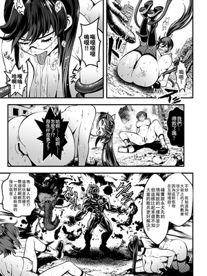 [TeamKRAMA (いたちょう)] シードオブザデッド:スイートホーム～It's a Fucking Great day～ [繁體翻譯][DL版]_021