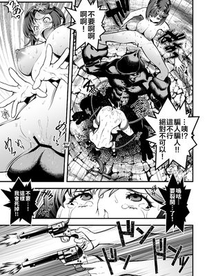 [TeamKRAMA (いたちょう)] シードオブザデッド:スイートホーム～It's a Fucking Great day～ [繁體翻譯][DL版]_023