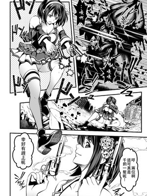 [TeamKRAMA (いたちょう)] シードオブザデッド:スイートホーム～It's a Fucking Great day～ [繁體翻譯][DL版]_024